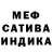 МЕФ кристаллы Erratic shock