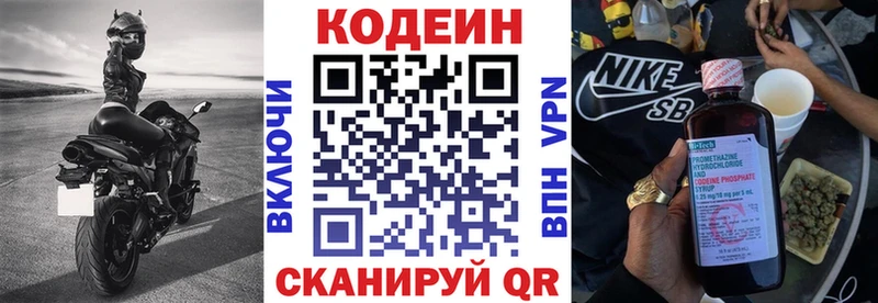 Кодеиновый сироп Lean напиток Lean (лин)  Андреаполь 