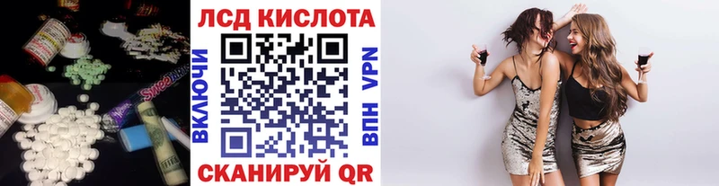 ЛСД экстази кислота  Андреаполь 
