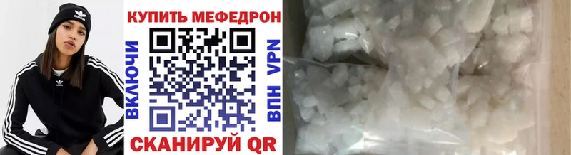 Меф мяу мяу  Андреаполь