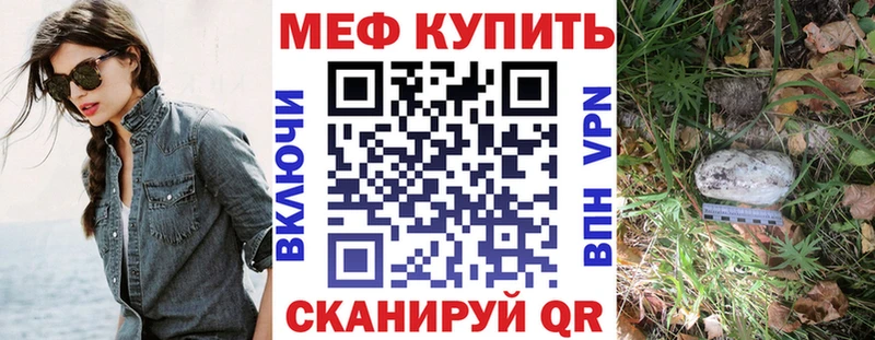 МЯУ-МЯУ mephedrone  Андреаполь 
