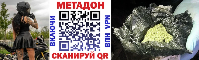 МЕТАДОН кристалл  Андреаполь 